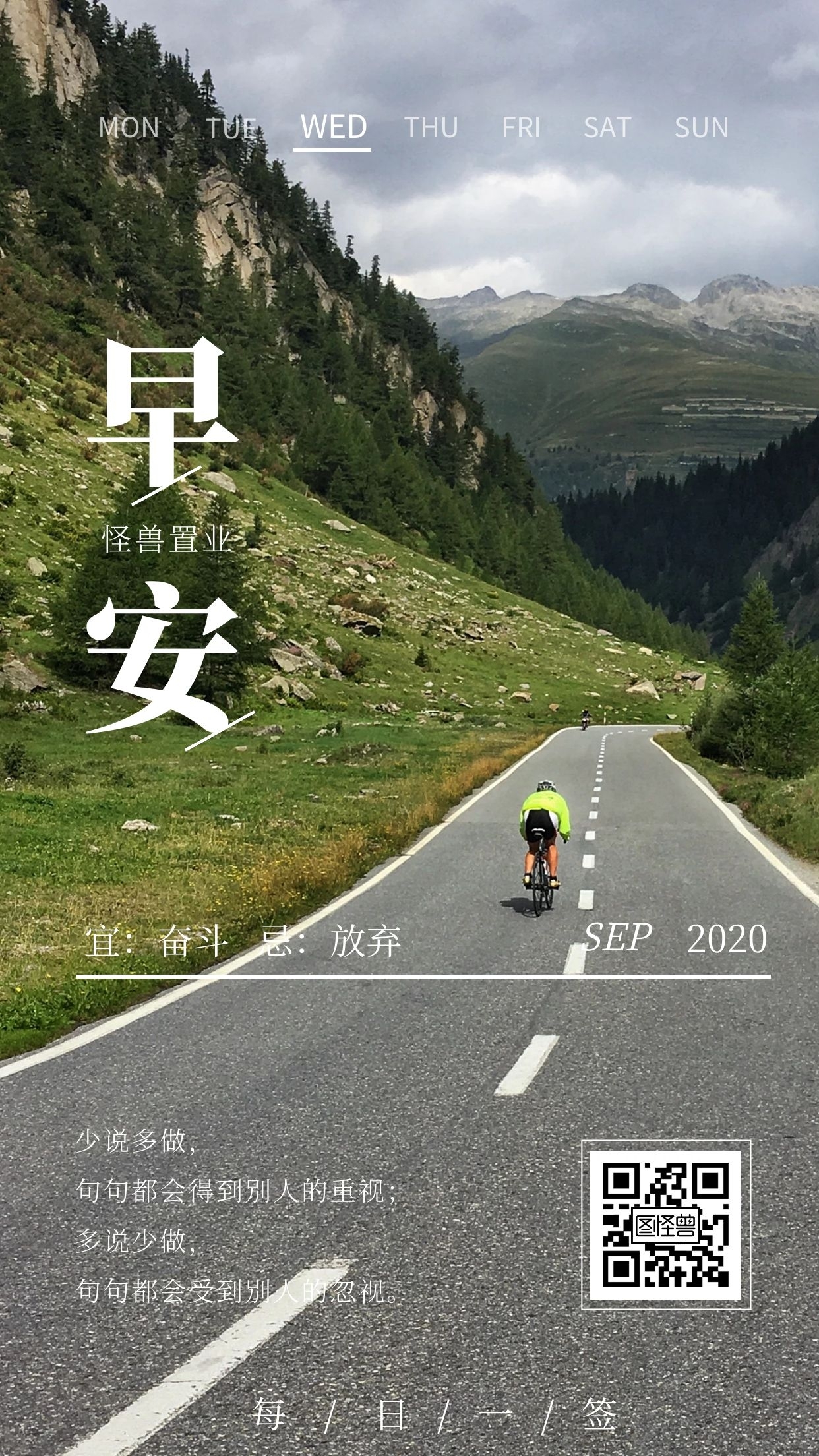 早安励志日签每日一签