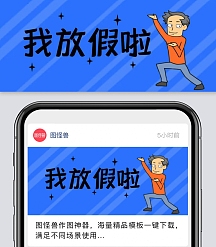 假期怎么安排正版请注意驾校马上要放假啦正版红色简约卡通劳资明天