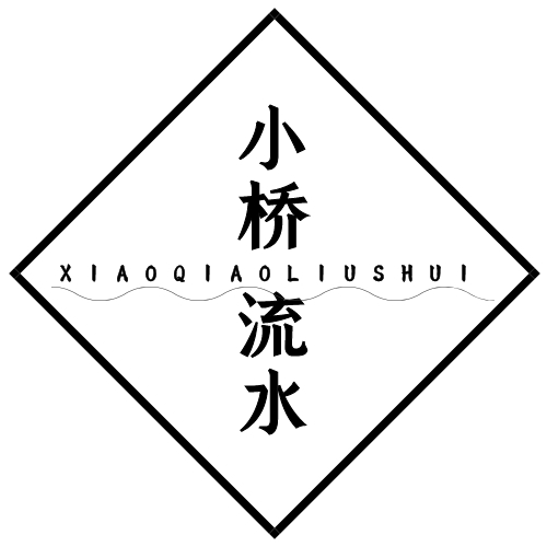 小桥流水中国风logo