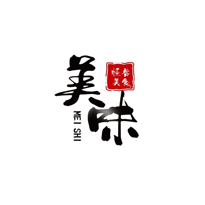 图怪兽logo设计频道提供《印章logo美食餐饮》在线图片设计