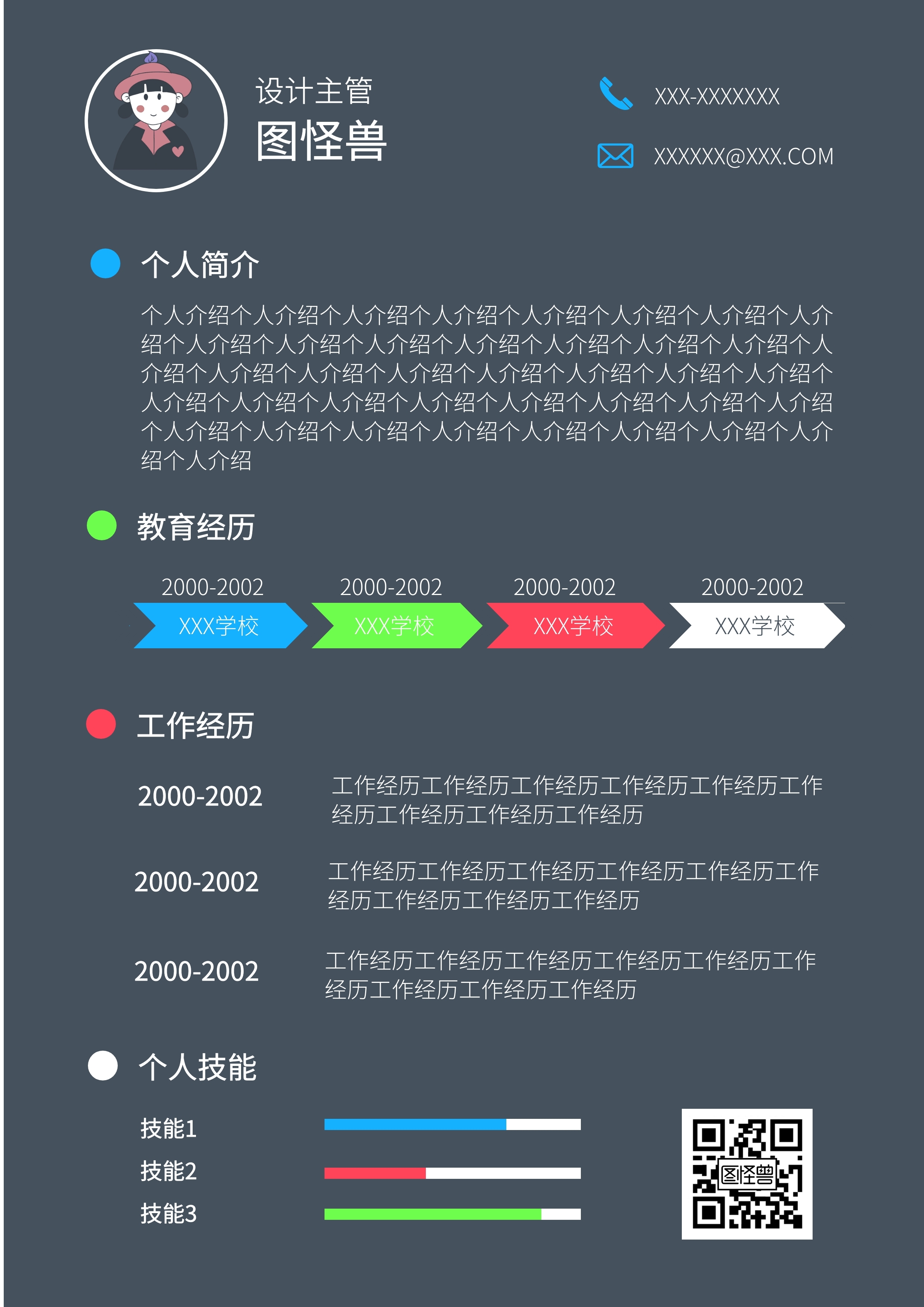 "编辑"按钮,可对《简约创意蓝灰商务个人简历》进行在线ps图片编辑