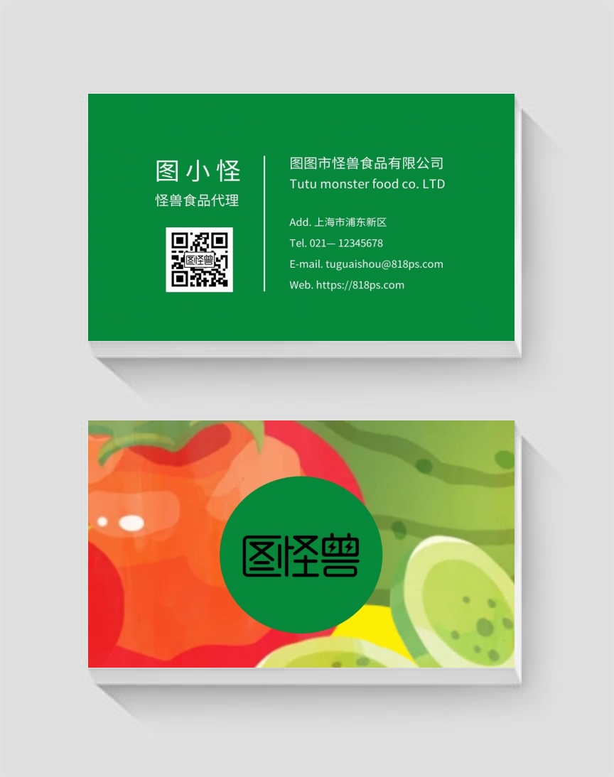 食品代理名片