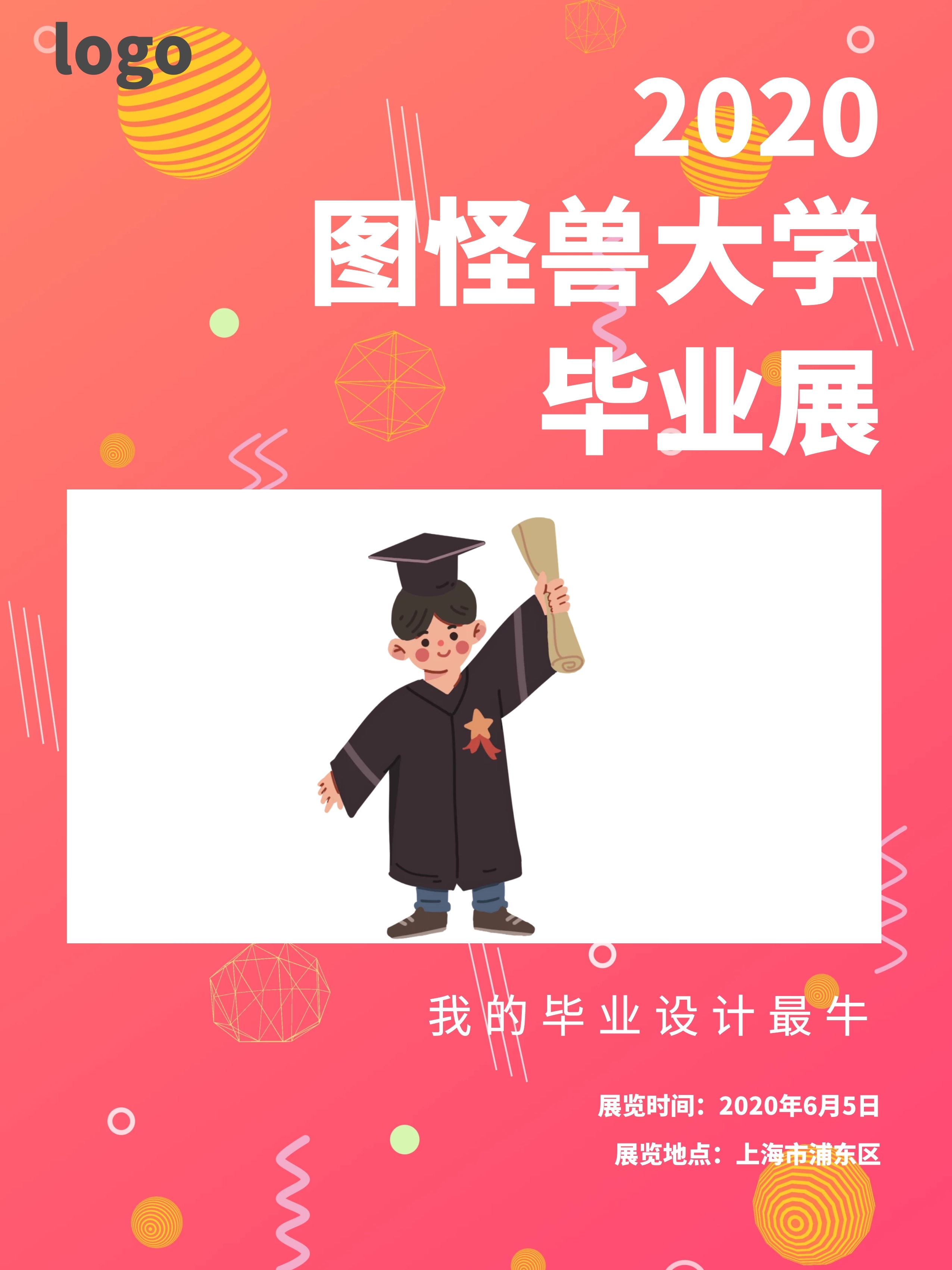 图怪兽频道提供《毕业季毕业展渐变风拍照kt板》在线图片设计