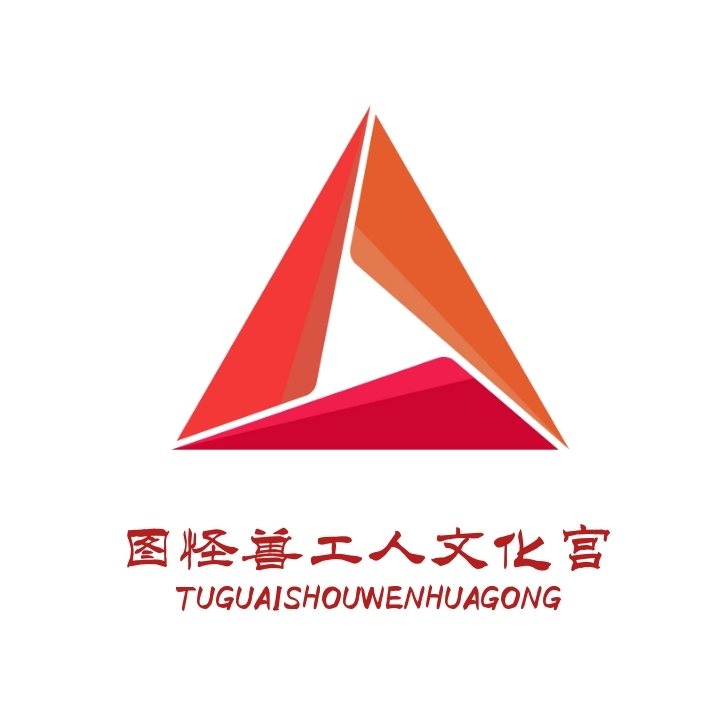 工人文化宫logo设计宣传
