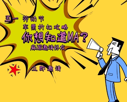 五一劳动节搞怪逗逼风小程序封面图