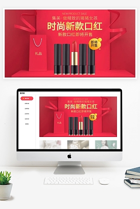 口红banner
