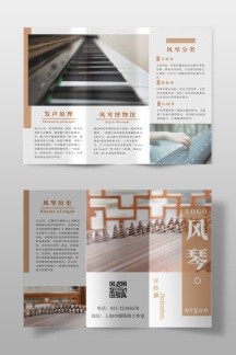 风琴简约橙色宣传册三折页
