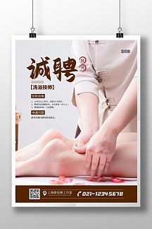 招聘技师