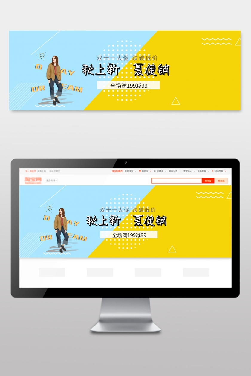 双十一淘宝促销简约创意直通车海报