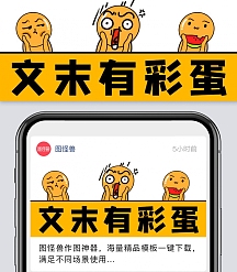 文末有彩蛋小黄人橙色搞怪红包封面