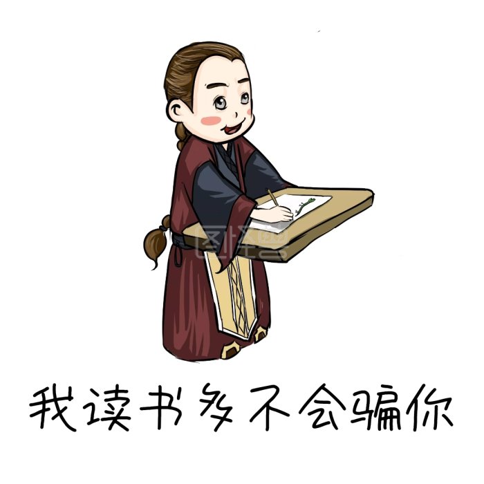 我不会 不会骗你 表情包 可商用 图片素材参数 关键词:表情包 卡通