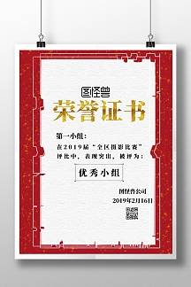 摄影比赛奖状印刷海报