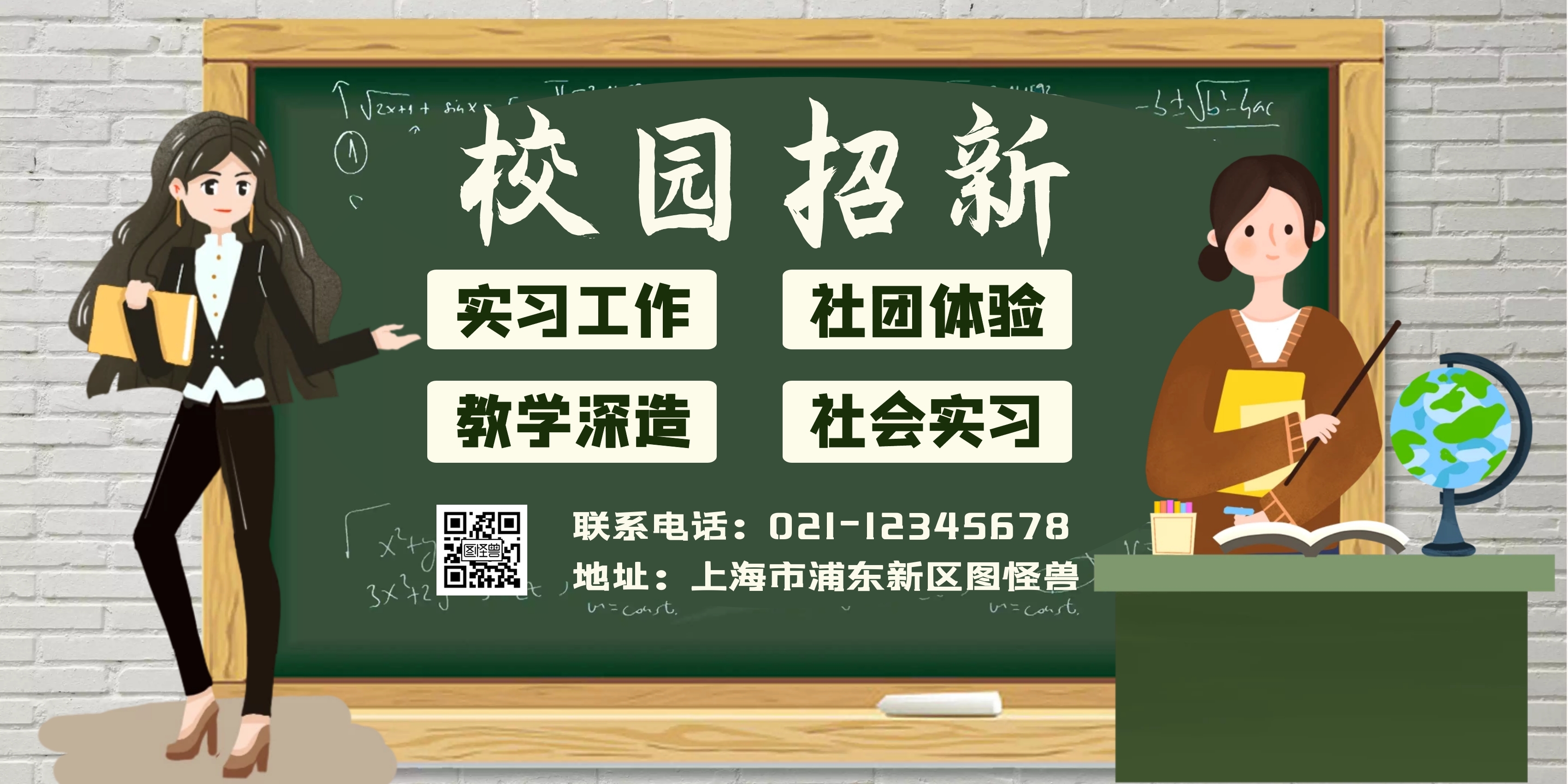 图怪兽频道提供《校园招新展板横版通用大气 》在线图片设计