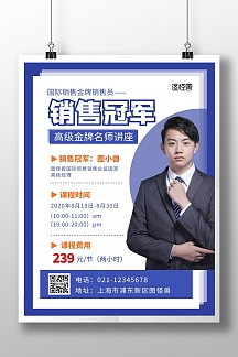 销售比赛排名手机海报企业商用比赛战报销售比赛简约营销长图全部行业