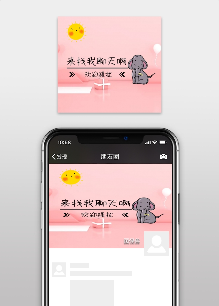 聊天可爱猫咪卡通紫色朋友圈封面