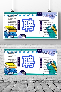 免费下载毕业季招聘免费下载招聘蓝色科技风手机海报免费下载招聘设计