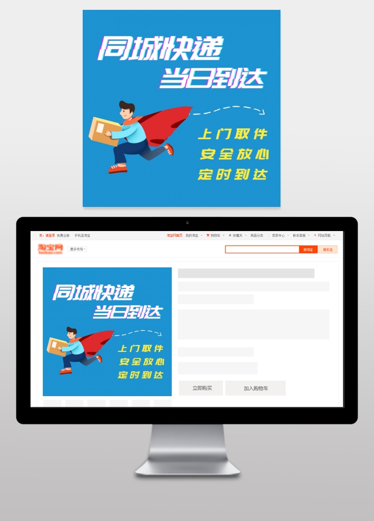 快递上门取件小程序头图