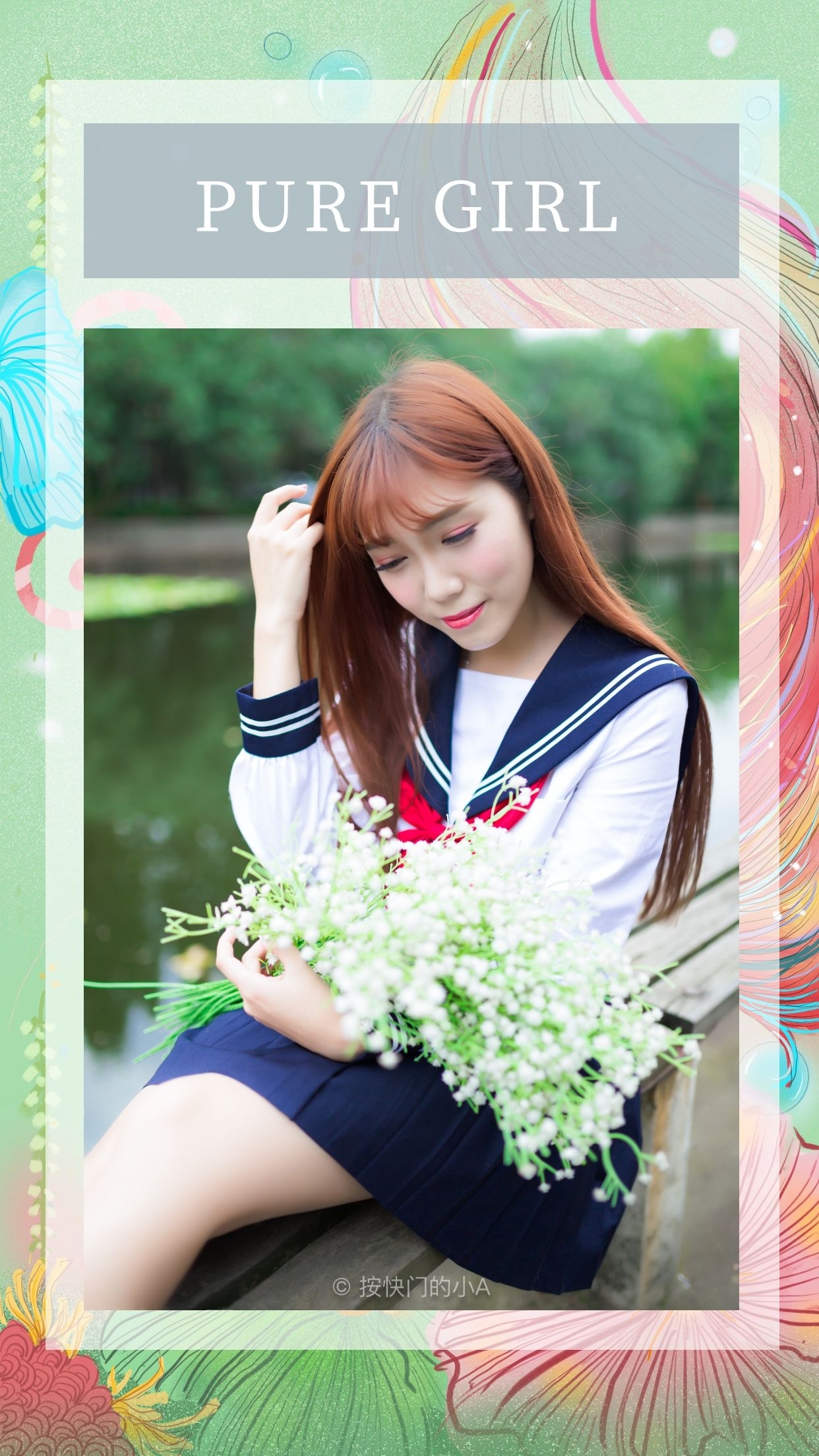 清新少女简约唯美迷人相册