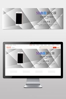 简约科技数码手机配件banner