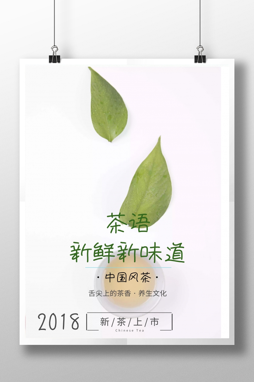 茶叶创意宣传海报金俊眉茶叶灯箱广告