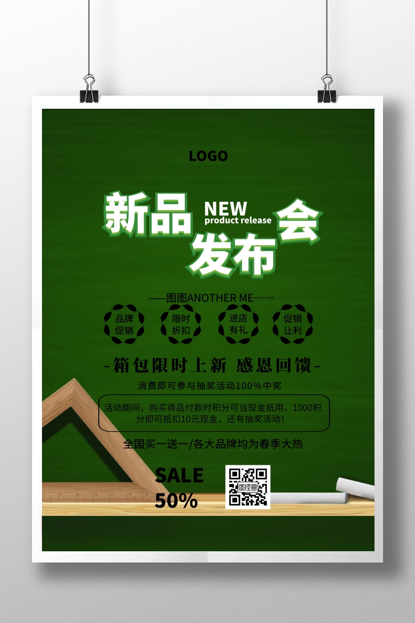 阿里店铺箱包店招简约清新促销印刷海报