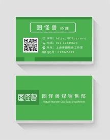 黑名片