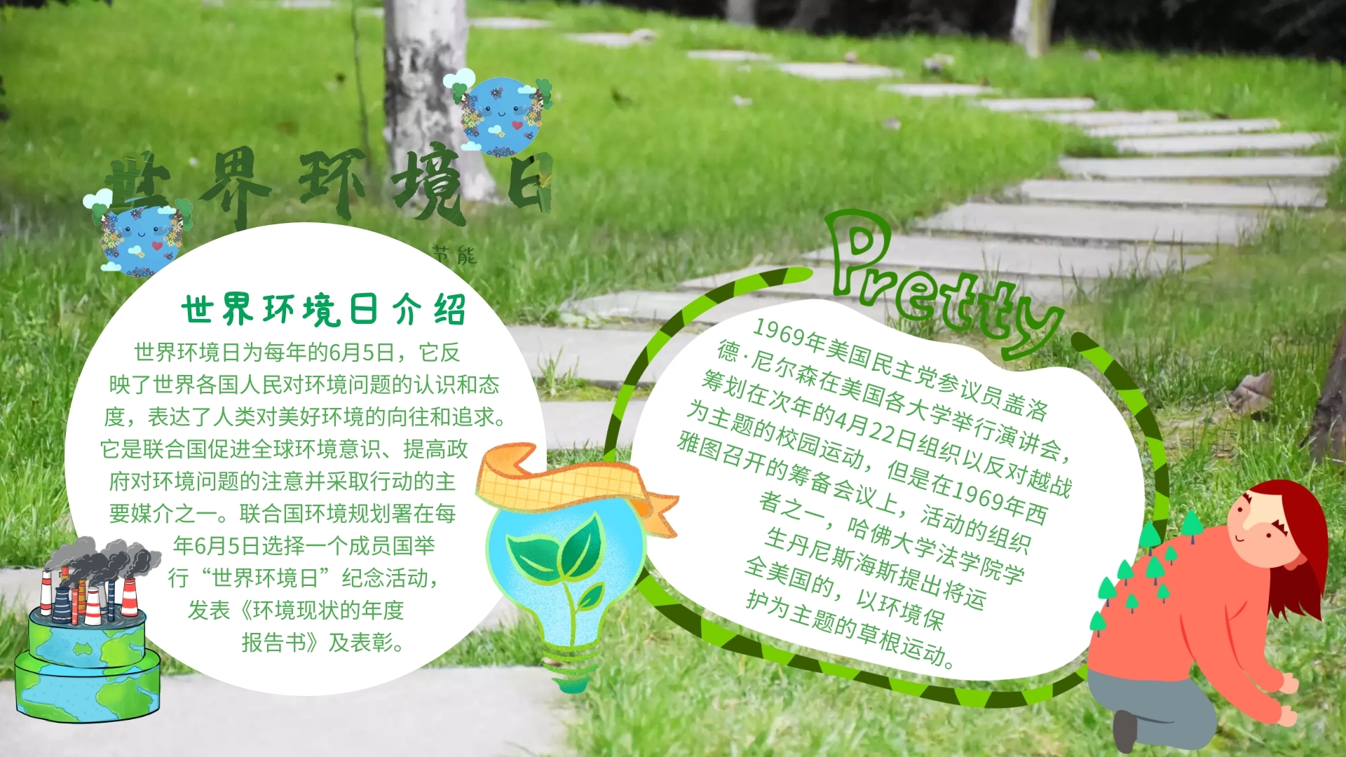 绿色清新世界环境日手抄报