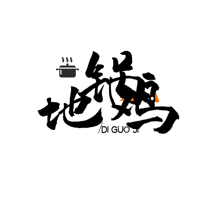 地锅鸡logo