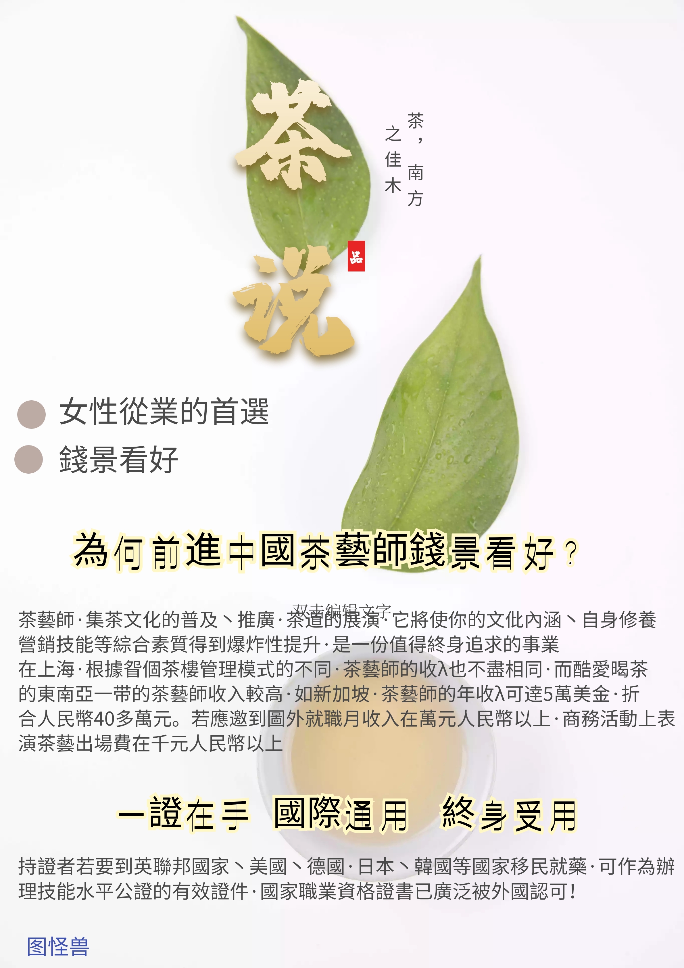 茶艺师高清海报psd下载