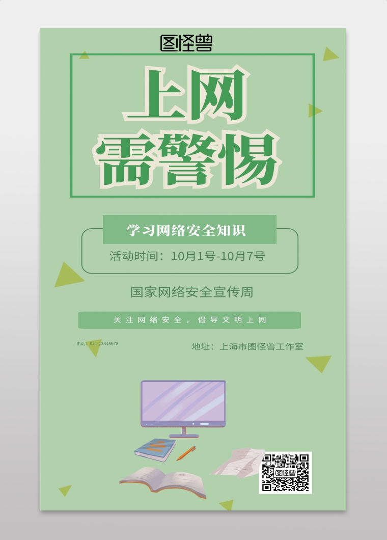 关于网络安全帮助电话的信息 关于网络安全资助
电话的信息（关于网络安全资助电话的信息怎么写） 网络安全