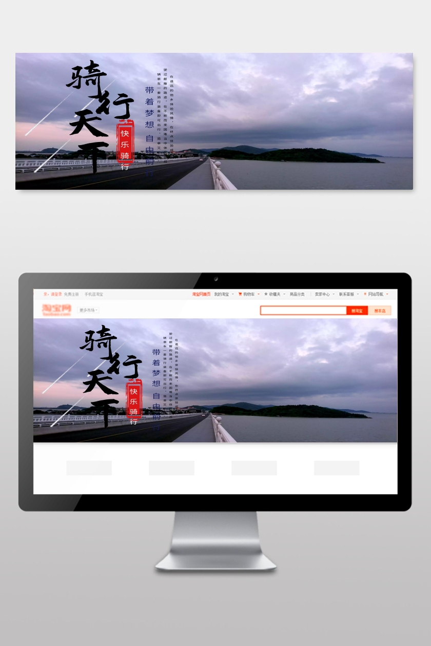 山地车自行车海报banner源文件在线图片制作-图怪兽