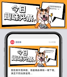 趣味搞笑大字报今日头条