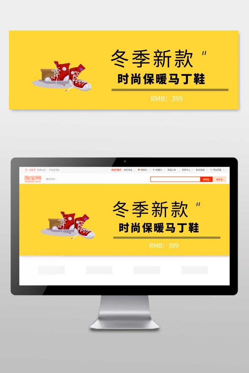 冬季鞋款马丁鞋促销banner模板