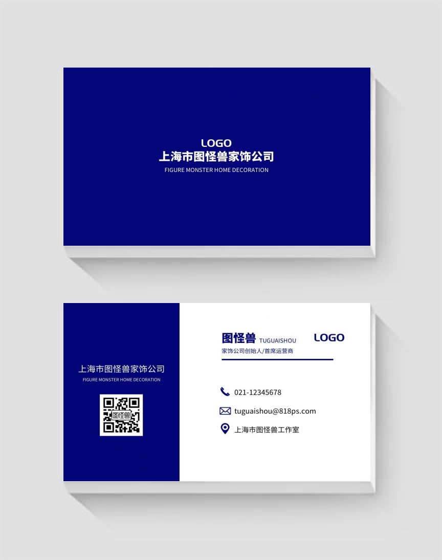 家饰简约蓝色宣传横版名片