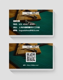 黑色简约个性木匠名片