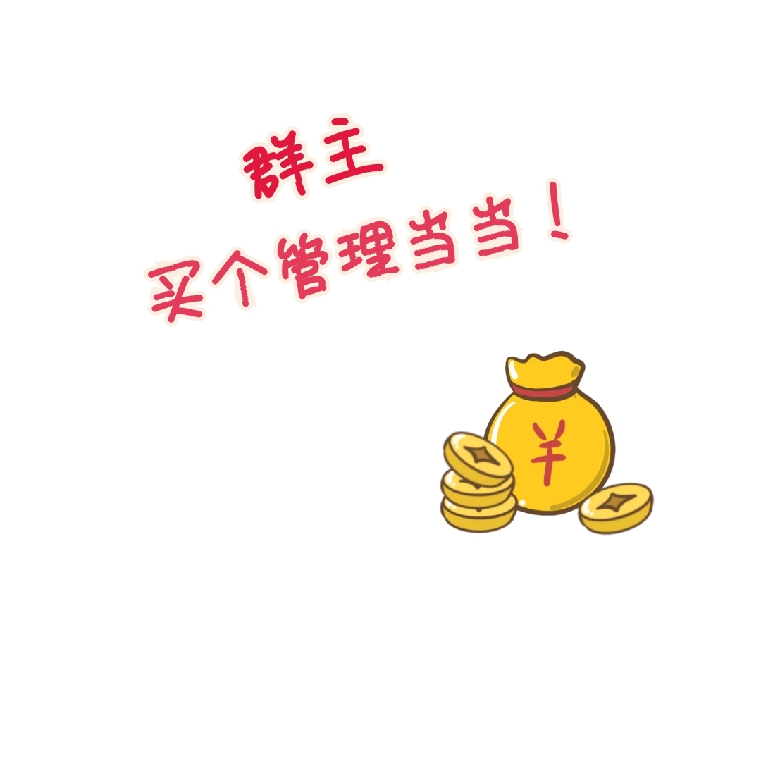 群管理可爱猪搞笑表情简约表情包