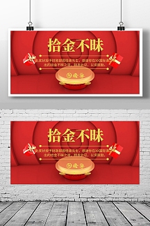 拾金不昧的奖状横版海报