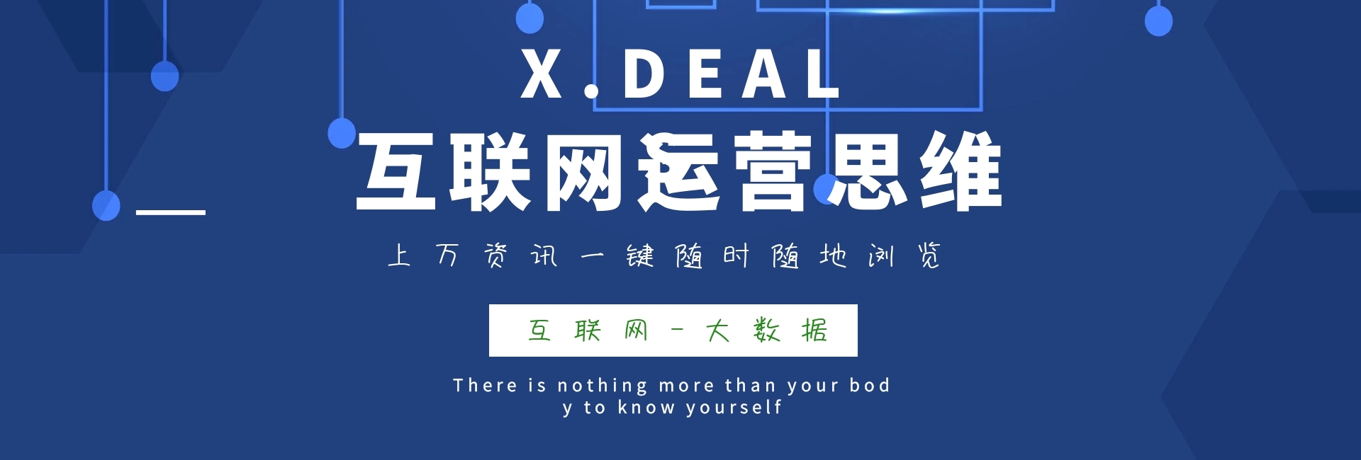 互联网官网banner 在线图片制作-图怪兽