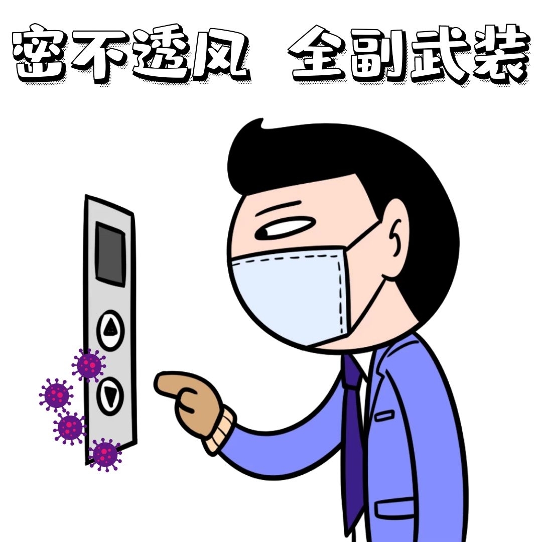 电梯男人卡通娱乐创意简约表情包