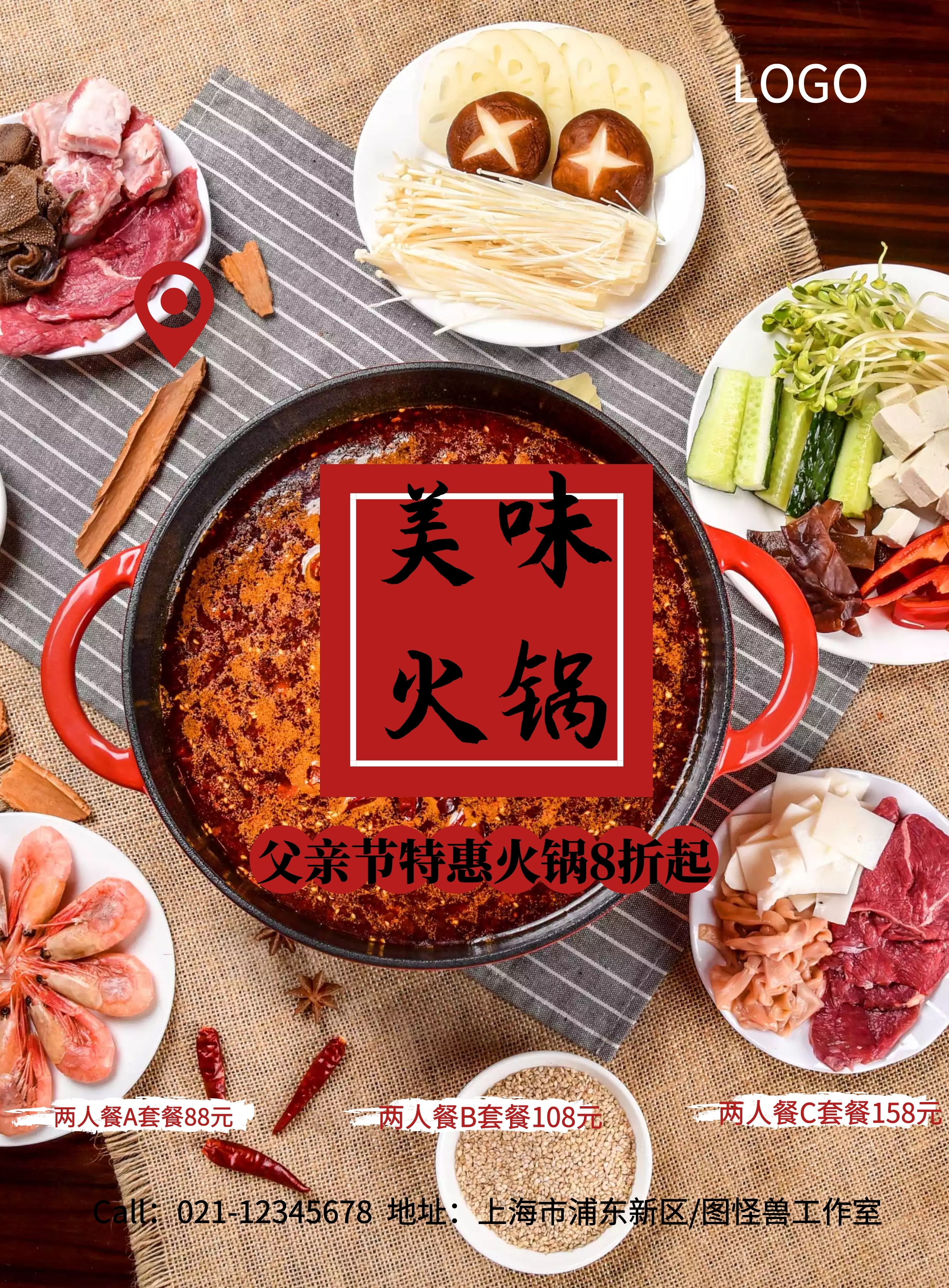 实物拍摄美味火锅父亲节节日活动宣传单拼图