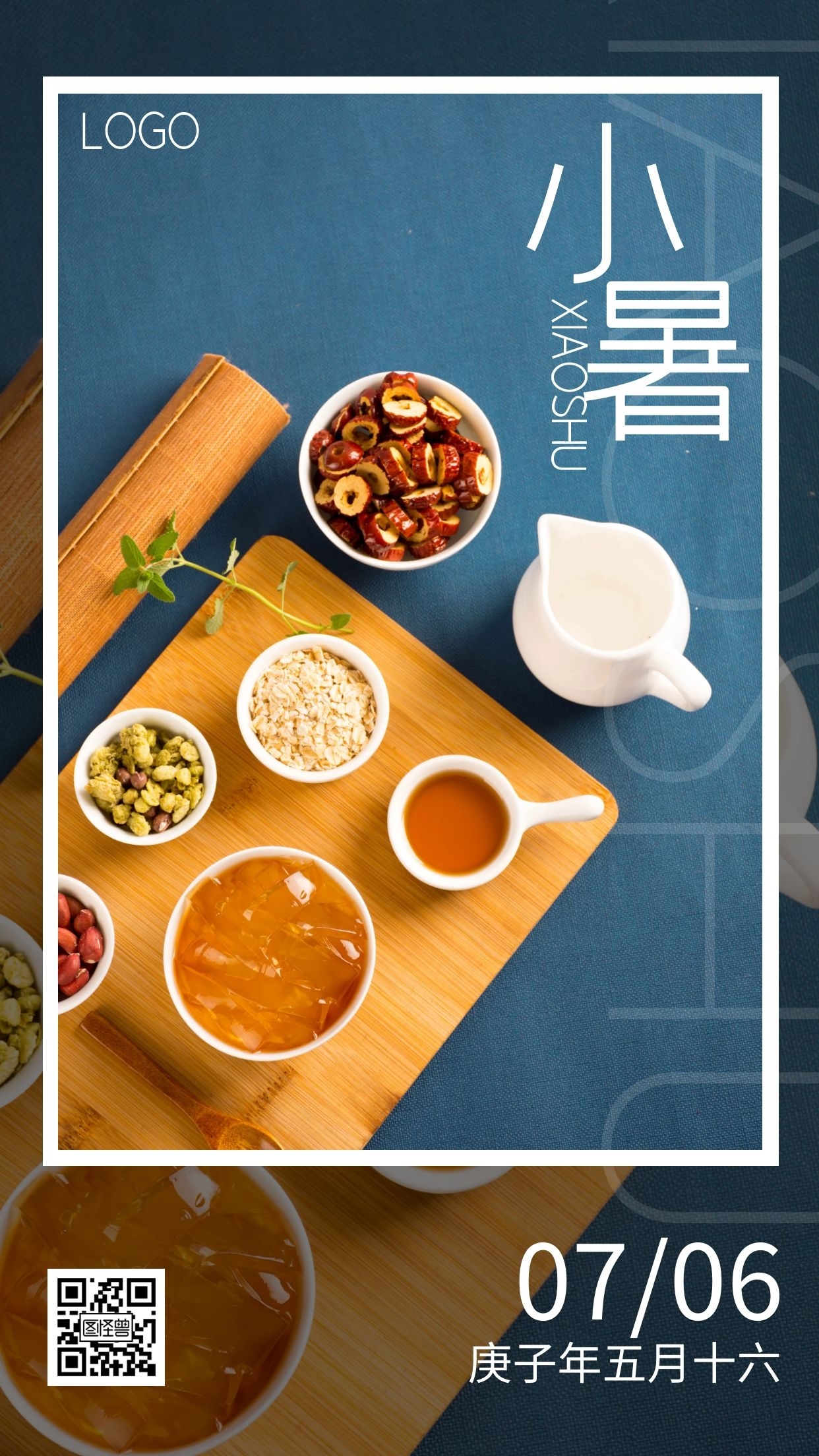 小暑传统节气简约摄影美食祝福日签