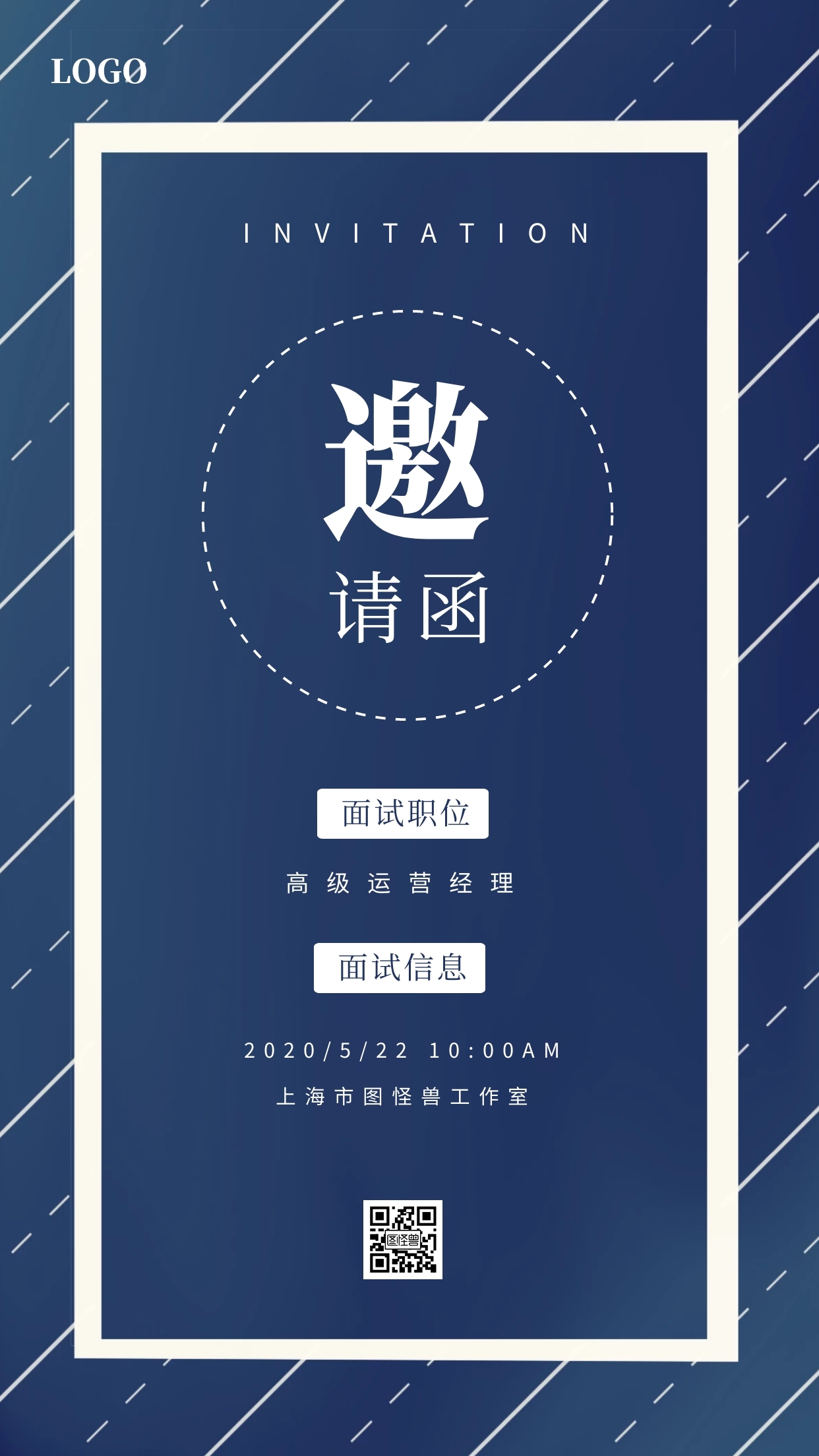 点击"编辑"按钮,可对《简约商务面试邀请函日签》进行在线ps图片编辑