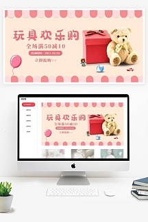 公仔蓝粉卡通电商全屏海报banner正版欢迎光临公仔玩具儿童抱熊紫色梦