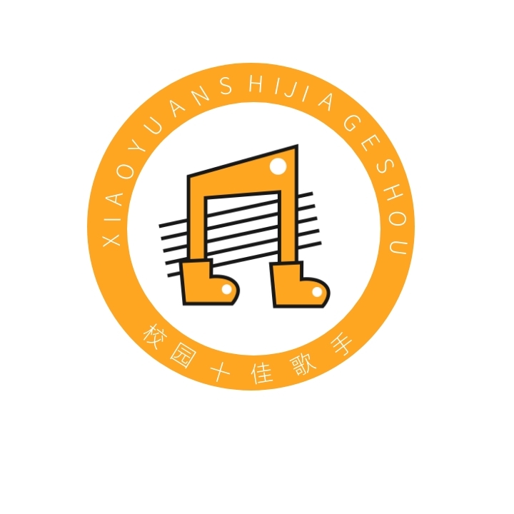 校十佳歌手logoge下载