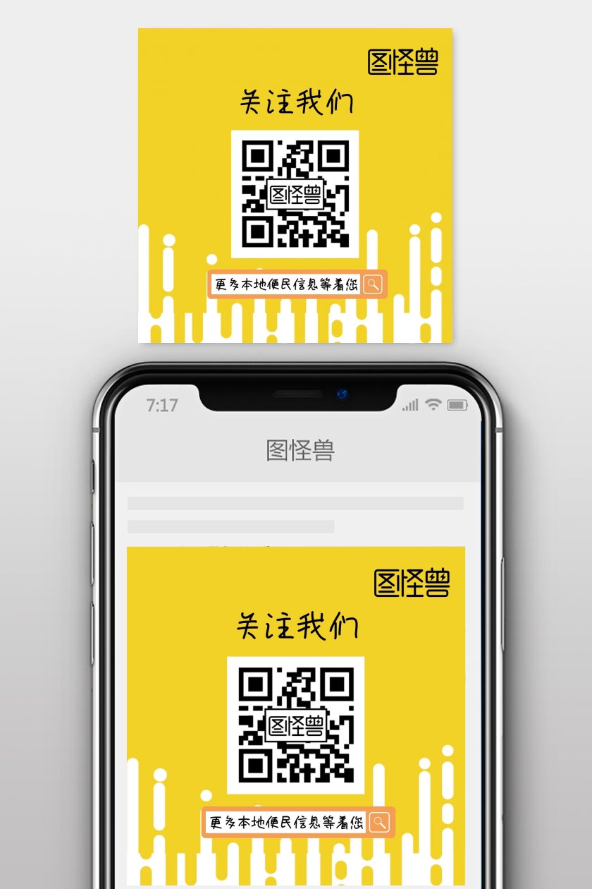 公众号新媒体扫码关注