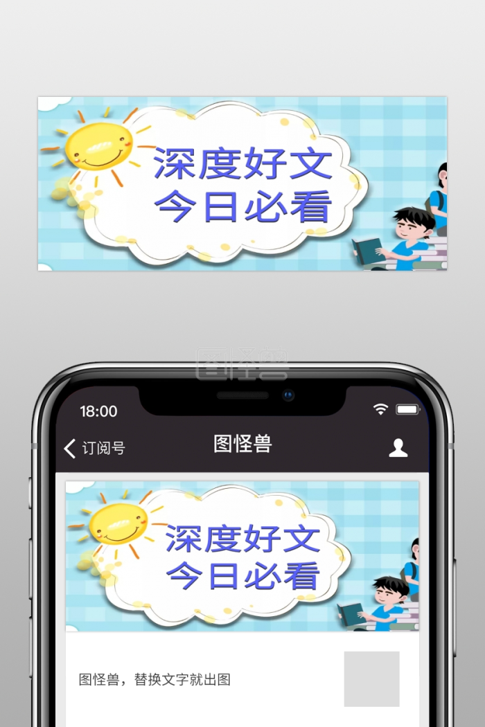 推荐文章新闻资讯简约公众号封面