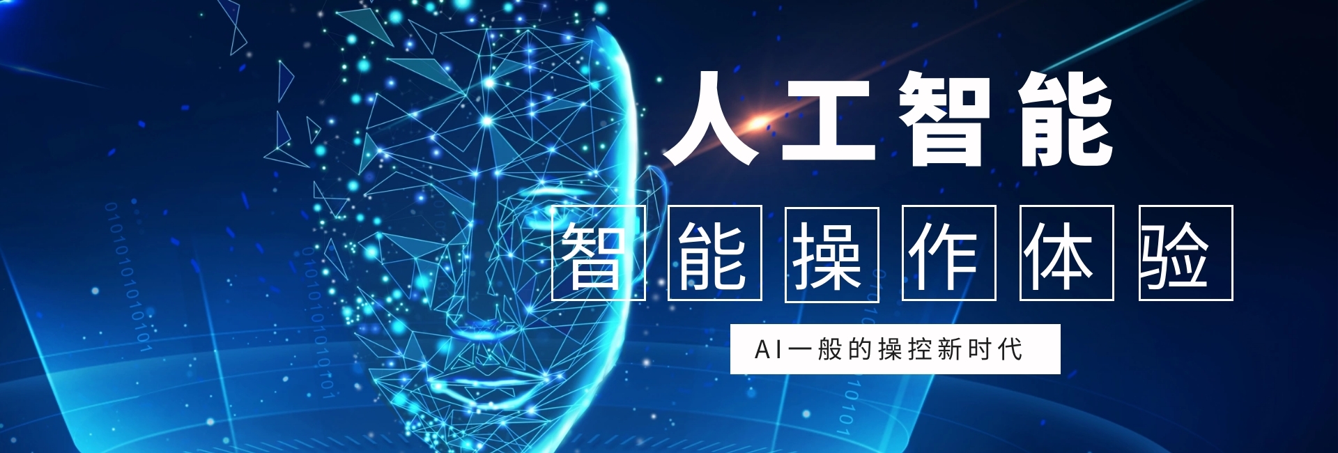 科技企业官网banner