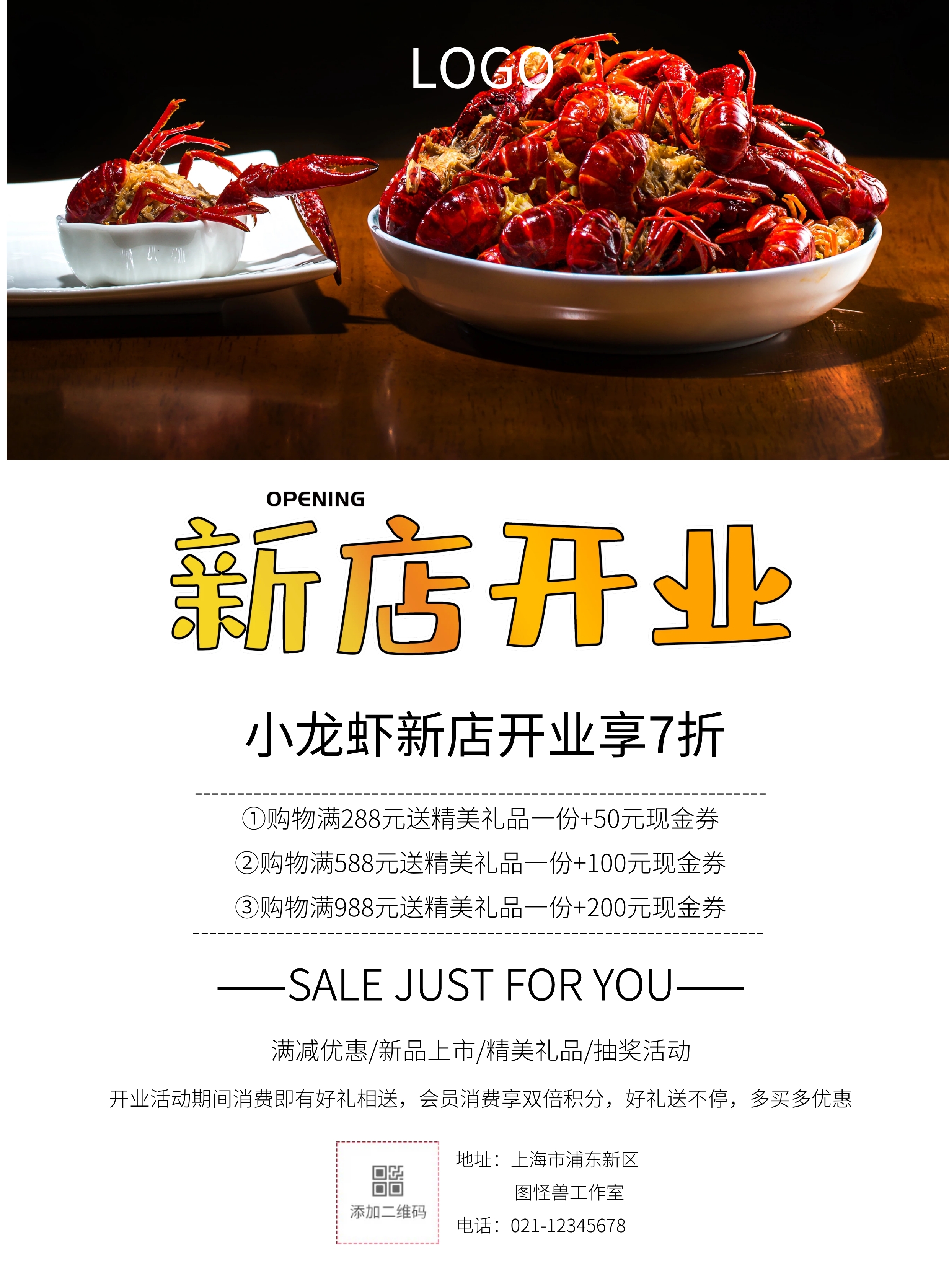 饭店小龙虾新店开业宣传单