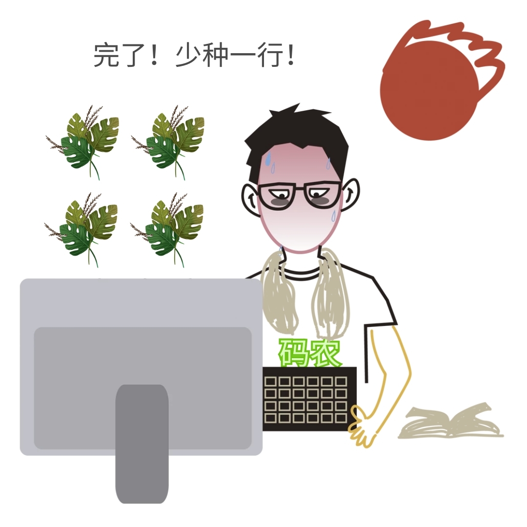 程序员吐槽 码农