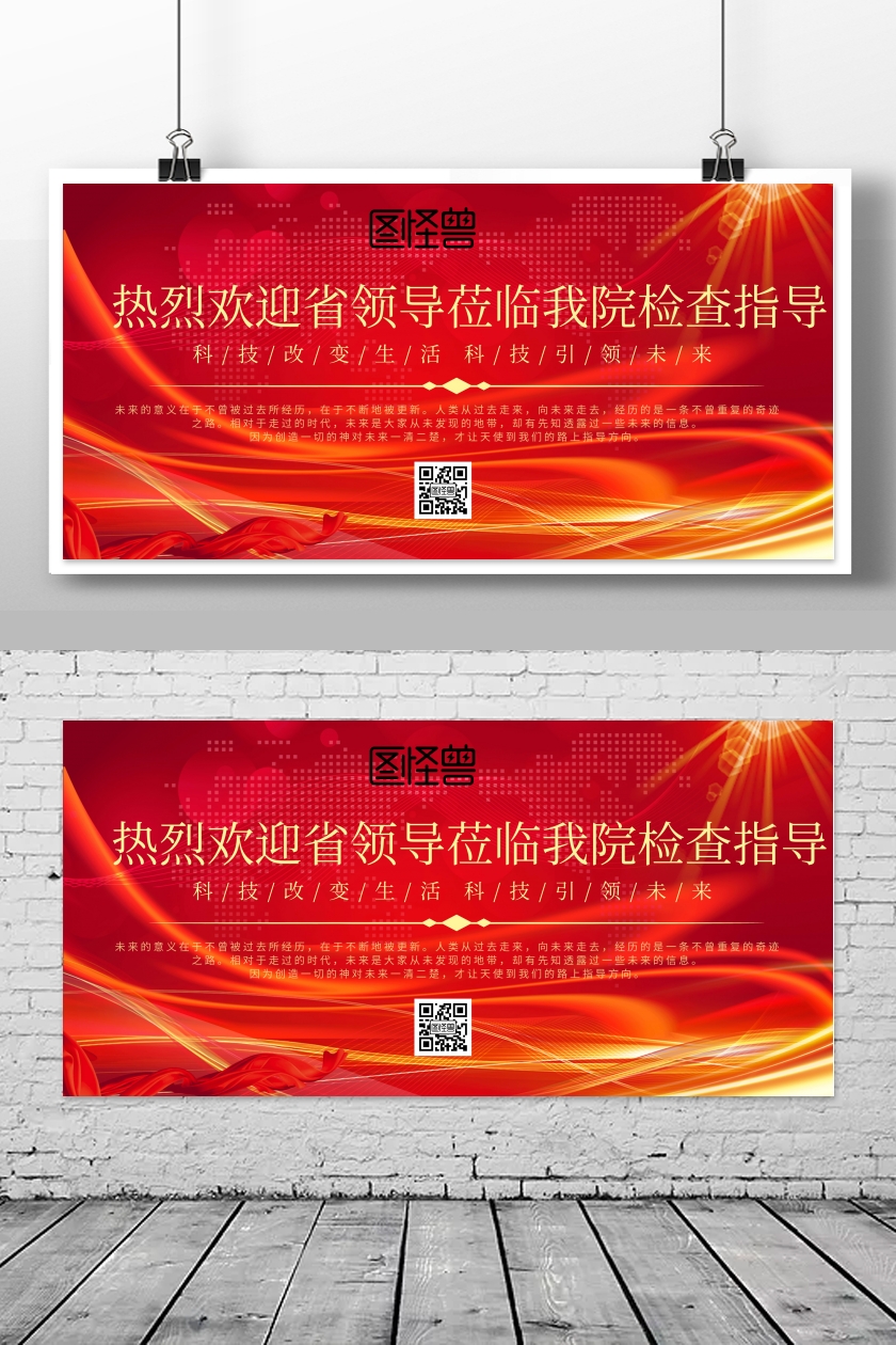 热烈欢迎省领导莅临我院检查指导